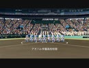 パワプロ2022　青春アオハル学園校歌