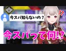 【切り抜き】視聴者に騙されるえるえる【にじさんじ/える】