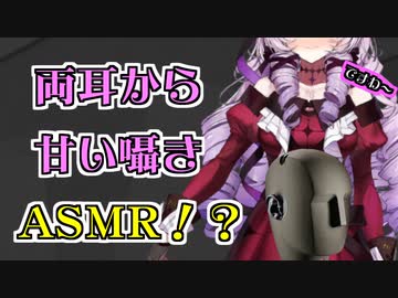 ご近所を気にした結果ASMR配信になるお嬢様【壱百満天原サロメ/にじさんじ/切り抜き】