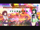 【LOSTEPIC実況】きりたんとずん子の神様討伐【VOICEROID実況】