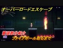 オーバーロード　冒頭部分紹介！ファイアボール取るまで　＃２【エスケープ フロム ナザリック】