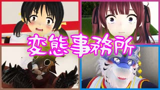 新人はイロモノ揃いだそうです【ソフトウェアトーク劇場&MMD】