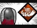 【Dead by Daylight】兎に角DbD part134【ゆっくり実況】