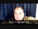2022年6月10日 ベンジャミンフルフォード インテリジェンスアップデート 日本語訳自動動画（vrewより）