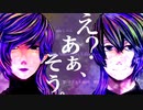 【一人二役】え？あぁ、そう。-10thAnniversaryEdition- covered by 紫熊【歌ってみた/オリジナルMV】