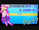 一般チュウニ虹レのプレイに諏訪子様を添えて Part7