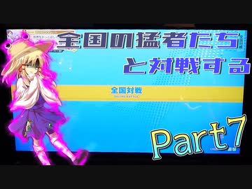 一般チュウニ虹レのプレイに諏訪子様を添えて Part7