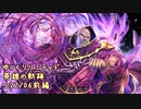 【FEH】ゆっくりリミテッド英雄の軌跡297【22/6前半】