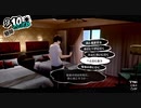【プレイ動画】全力で楽しむペルソナ５ザ・ロイヤル Part130_4