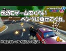 【マリカー】ゲームでくらい夢見たってええやろ【勝ち方講座】