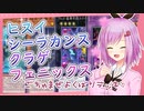 水属性ごちゃまぜ欲張りデッキ【氷水シーラカンスクラゲフェニックス】