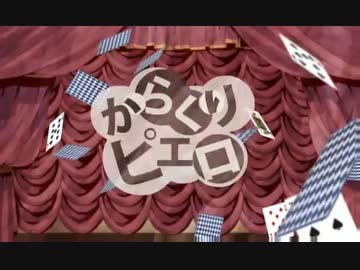 【歌ってみた】からくりピエロ / 40mP (cover. alat)