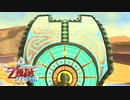 【実況】ゼルダの伝説-スカイウォードソードHD- やります▲part21