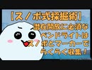 【ペンドライト】今更聞けないギャザリング講座クヴァリス編その１　最重要鉱石を『スノボに乗って』確保せよ