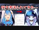 すいおじからのメッセージに対するあくあちゃんの反応ｗｗ【湊あくあ/星街すいせい/ホロライブ/切り抜き】
