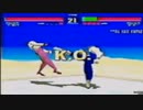 Virtua Fighter プロトタイプ