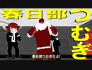 ロストずんだヘイブン　２　国に忠を尽くして　【Fights in Tight Spaces】