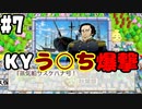 【3人実況】高校時代の友人3人で桃太郎電鉄～昭和 平成 令和も定番!～を実況プレイ 7年目