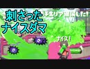 【日刊スプラトゥーン2】全ルールランキング入りしたダイナモ使いのガチマッチ実況Season50-13【Xパワー2246エリア】ダイナモローラーベッチュー/ウデマエX/ガチエリア