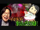 【やっぱり気になる！憧れの人が生きた軌跡！】／『Tanakanとあまみーのセラピストたちの学べる雑談ラジオ！〜近藤先生編！その2〜』