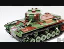 レゴ互換【KV-1】重戦車