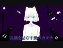 シュプレヒコール　【off vocal】