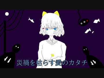 シュプレヒコール　【off vocal】