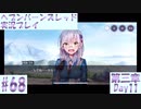 【ヘブンバーンズレッド】ボケ5：ツッコミ1 で未知の敵に挑む！#68【実況プレイ】