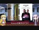 ゆかりとマキが海外ドラマを語る日々 #141