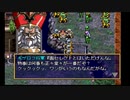 sc^おいロットシュタイン ラングリッサーIVを初プレイしてこい １４０