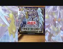 にわか遊戯王カードＢＯＸ開封動画【パワー・オブ・ジ・エレメンツ】