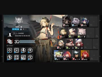 危機契約#7 松煙 Week2 危機等級32【アークナイツ】