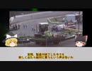 【CLAAS】幻のファームマシン、世界最大の草刈り機Cougar【ゆっくり解説】