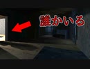子供の頃の恐怖体験を再現したホラーゲームが怖い【Lights Off!】