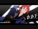 【 MMDあんスタ 】 B.B.F. 【 Knights 】