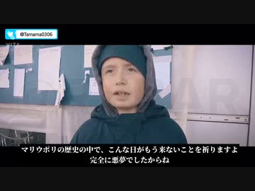 マリウポリ復興への道のり　【翻訳＆字幕：@Tamama0306】