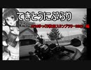 てきとうにぶらり　AFMゆっくり秋田スタンプラリー2022　編 　1