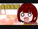 【修羅場】自業自得な女性たち【ゆっくり解説】