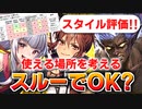 【ロマサガRS】スミレ＆エレン編ガチャは引くべきか？詳細に評価してみた！アスラは泣いていい【ロマンシング サガ リユニバース】
