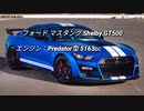 クーペ＆オープンカー 3.0L~ 過給器付クラス 0-100km/h加速まとめ part8