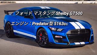 クーペ＆オープンカー 3.0L~ 過給器付クラス 0-100km/h加速まとめ part8