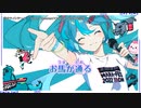 【ニコカラ】回せツインテール【offvocal】