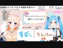 【どっとライブ】知らないところで飛び火するすずすず【#みり愛たい】