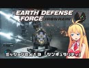 【地球防衛軍:IR】　DLCを最高難易度のディザスター攻略　PART65【VOICEROID実況】