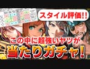 【ロマサガRS】これは神！グレイ＆アイシャ編ガチャは引くべきか？詳細に評価してみた！【ロマンシング サガ リユニバース】