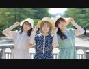 【前世からのマブ】夏恋花火【踊ってみた】