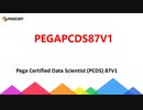 PCDS Version 8.7 PEGAPCDS87V1 Study Guide