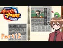 【ゆっくり実況】いーちゃんのパワプロ2022栄冠ナイン！part12