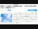 桜塚やっくん元相方・竹内幸輔さん死去　「人生でいちばんおなかいたい」と最後のツイート　遠因は#殺人ワクチン