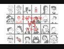 【うごメモ3D カオスバトル】24人バトル  Yuki_E231